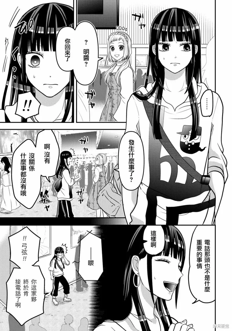 连载44 第5页