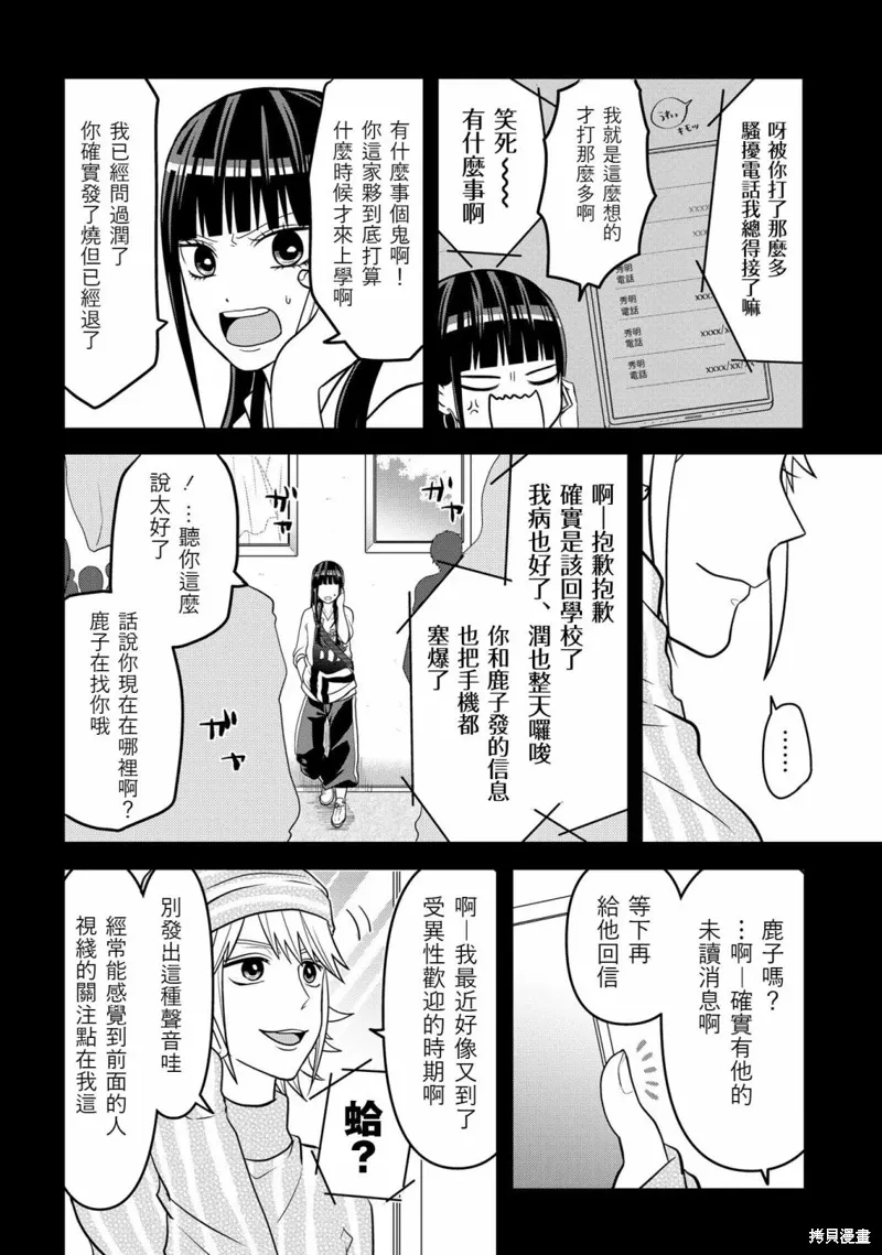 连载44 第6页