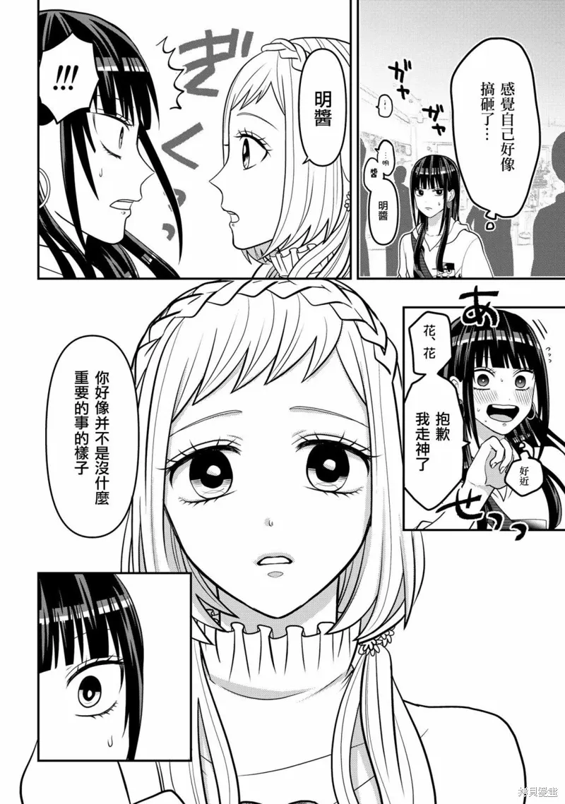 连载44 第8页
