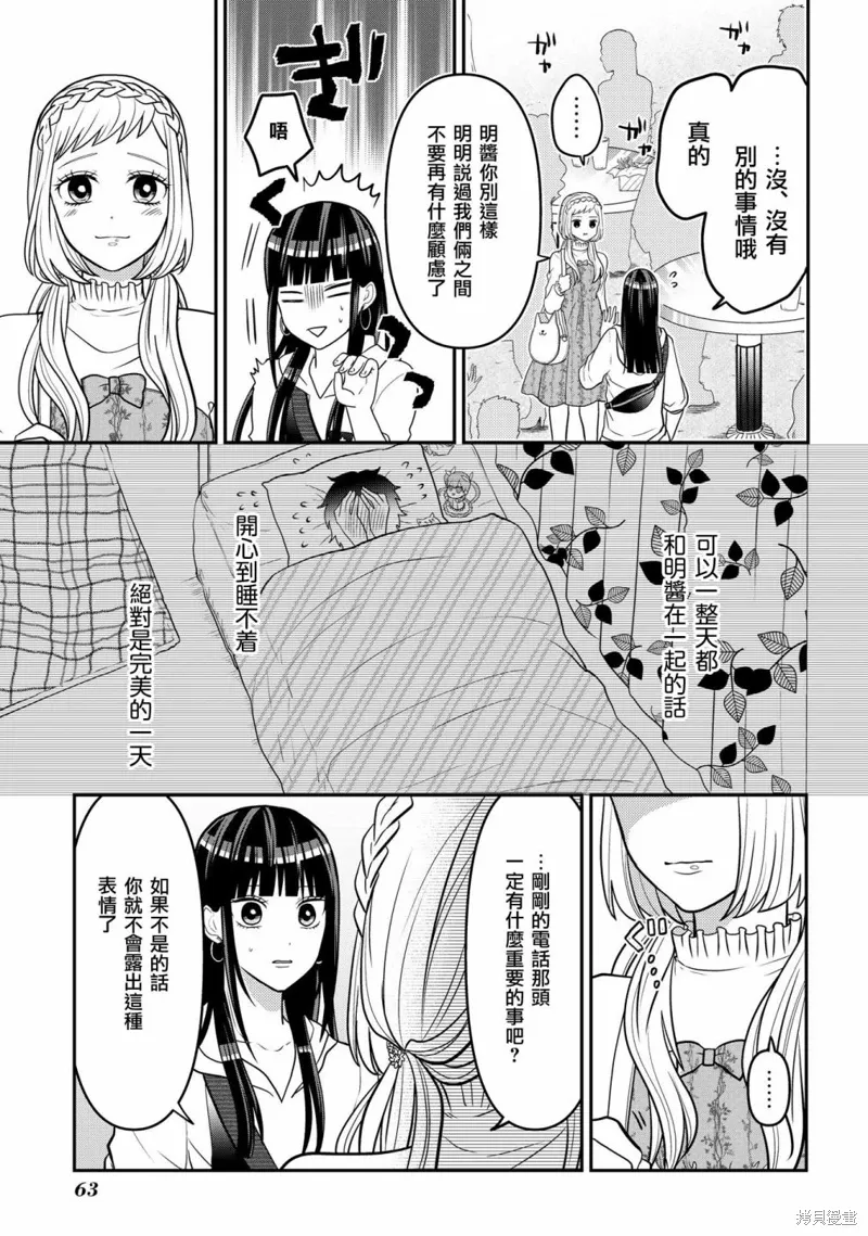 连载44 第9页