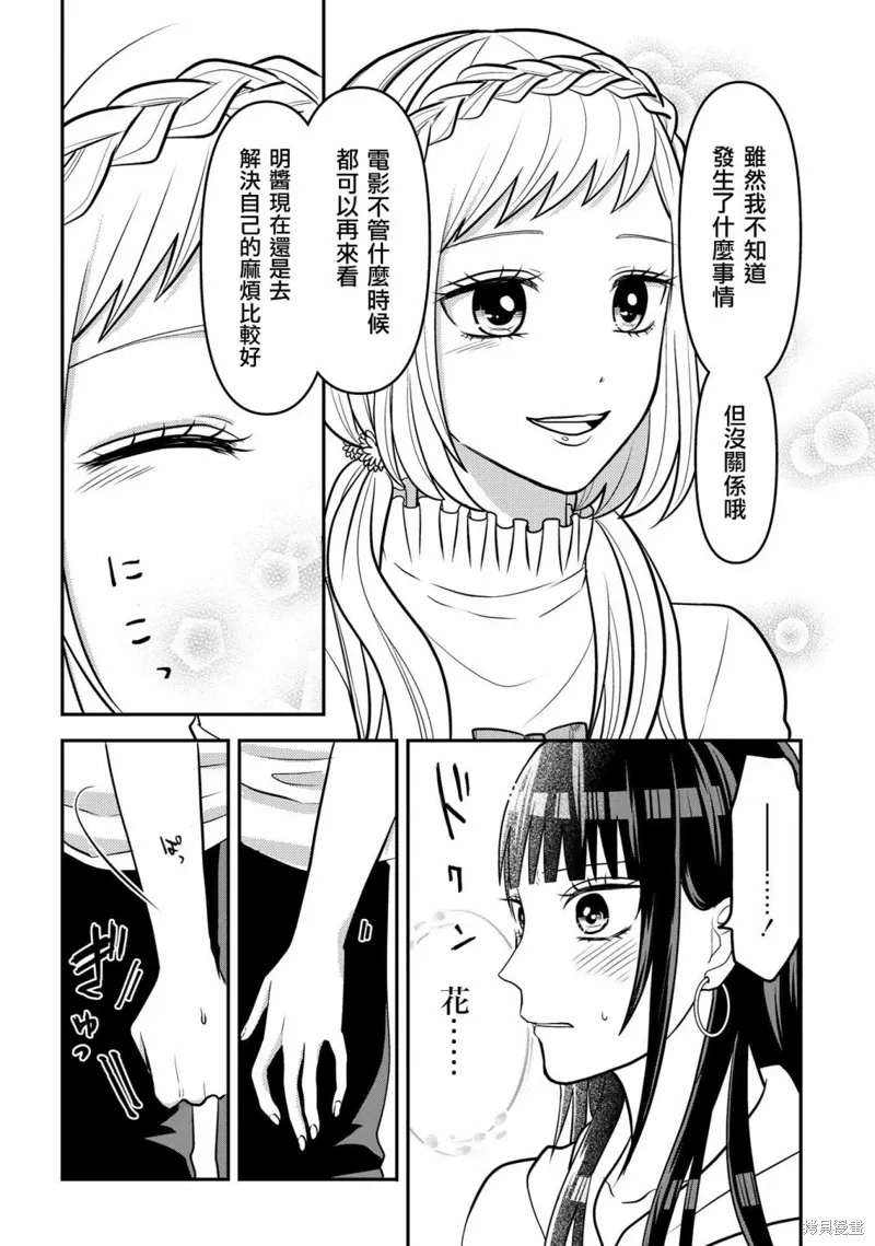 连载44 第10页