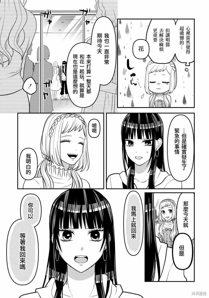 连载44 第11页