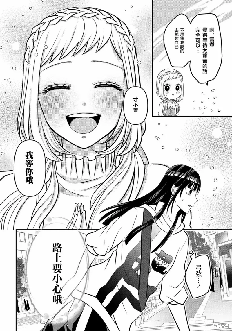 连载44 第12页