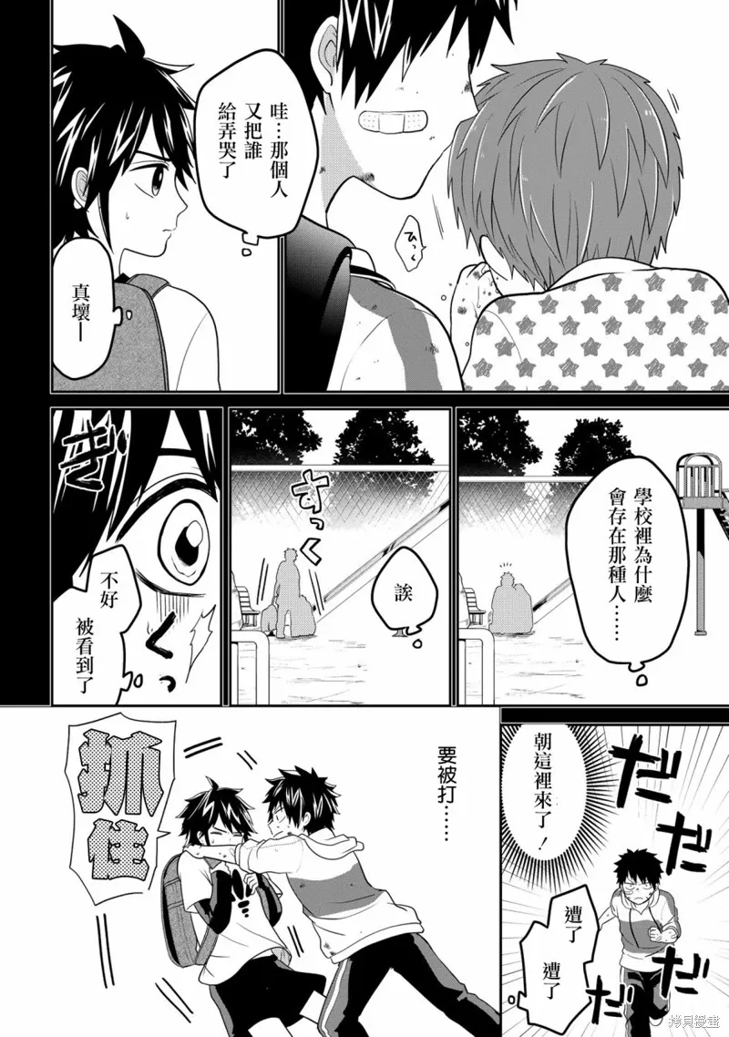 连载46 第2页