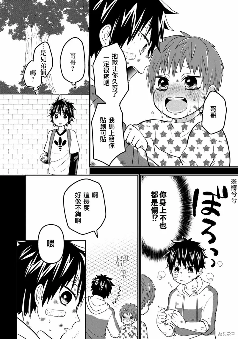 连载46 第4页