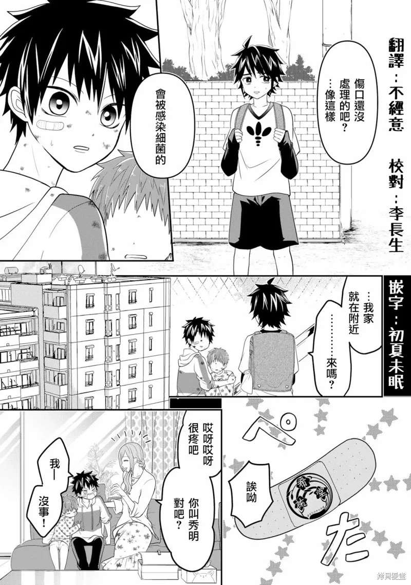 连载46 第5页