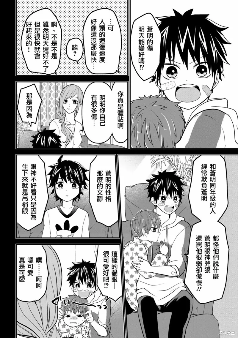 连载46 第6页