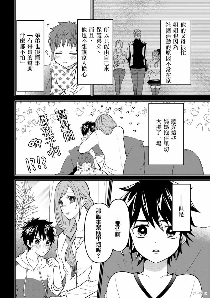 连载46 第8页
