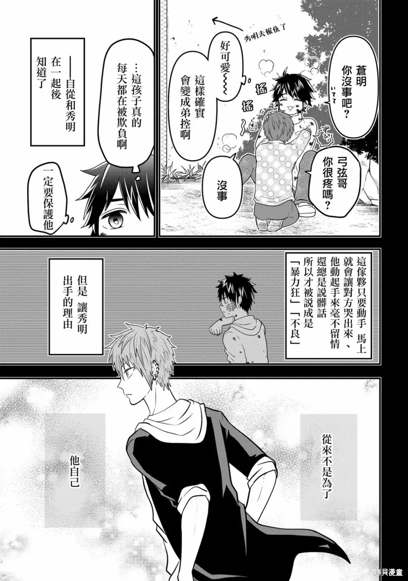 连载46 第11页