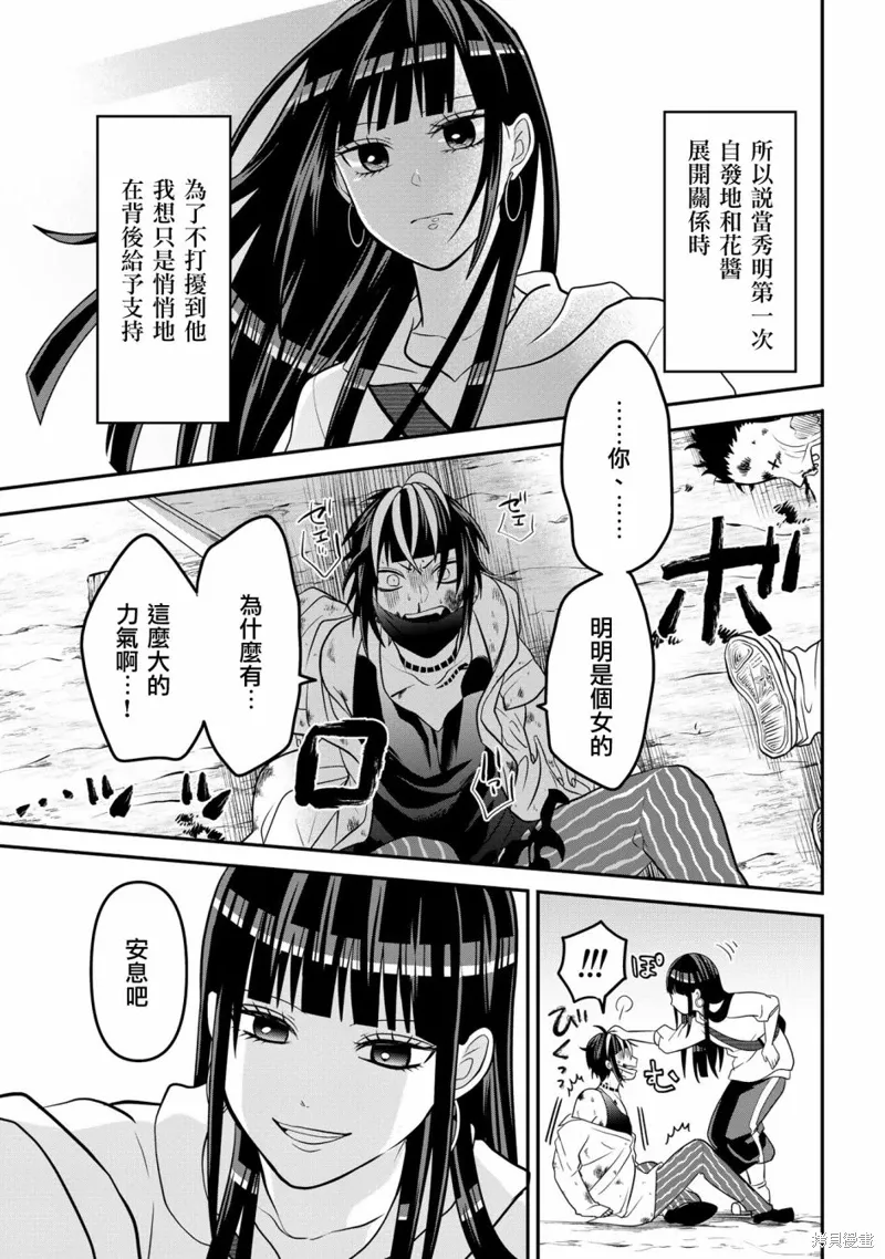 连载46 第13页