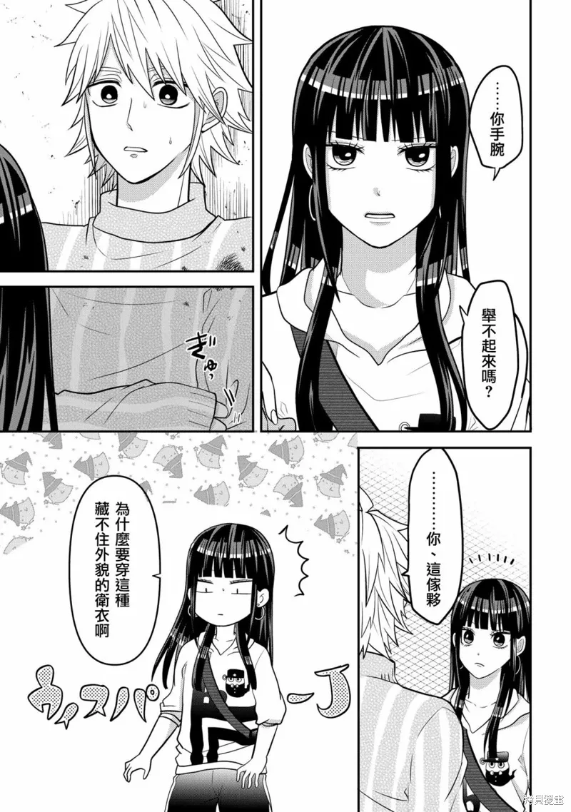 连载46 第15页
