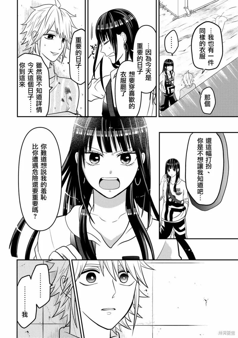 连载46 第16页