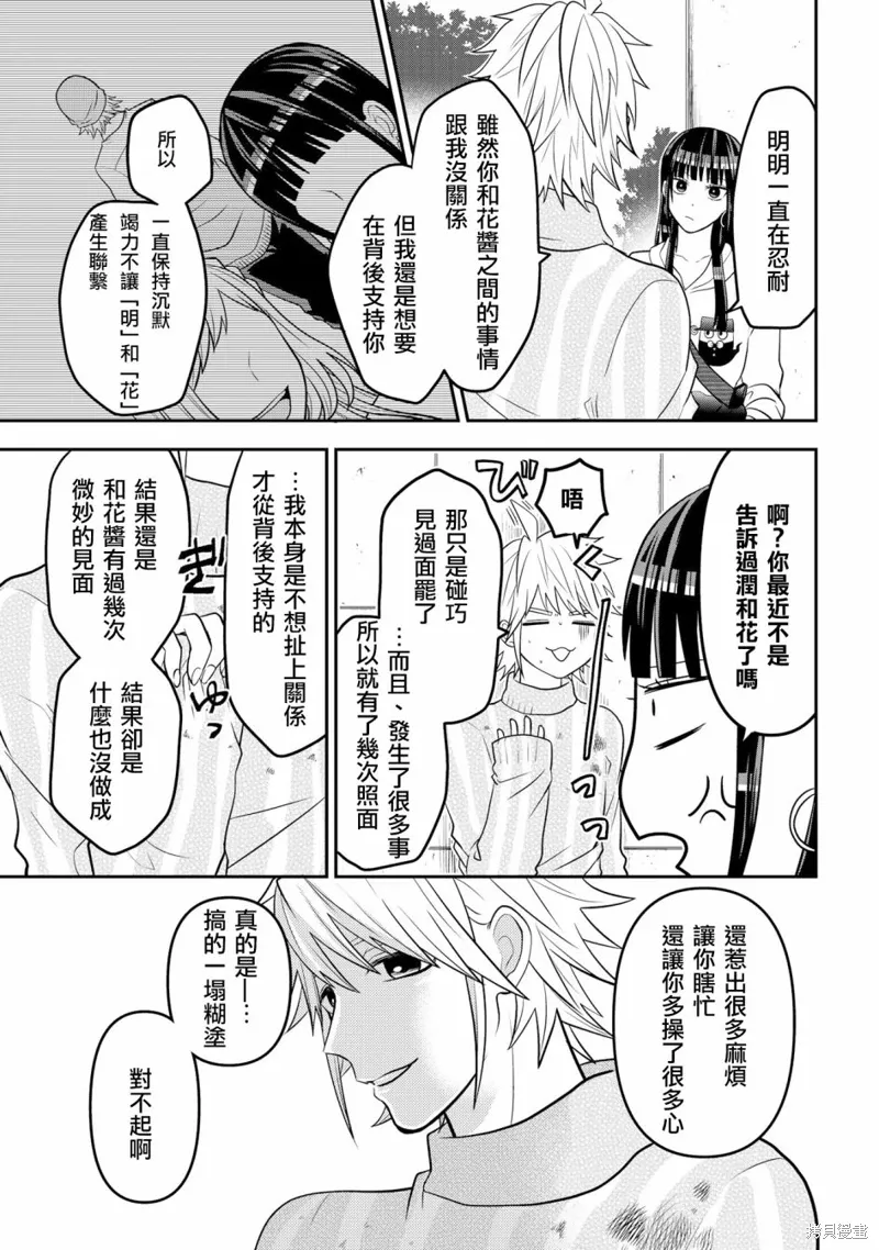 连载46 第17页