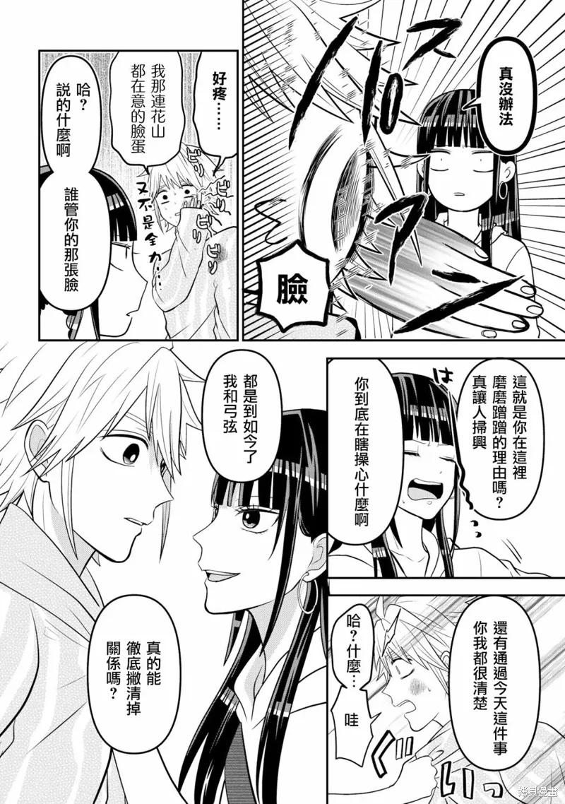 连载46 第18页