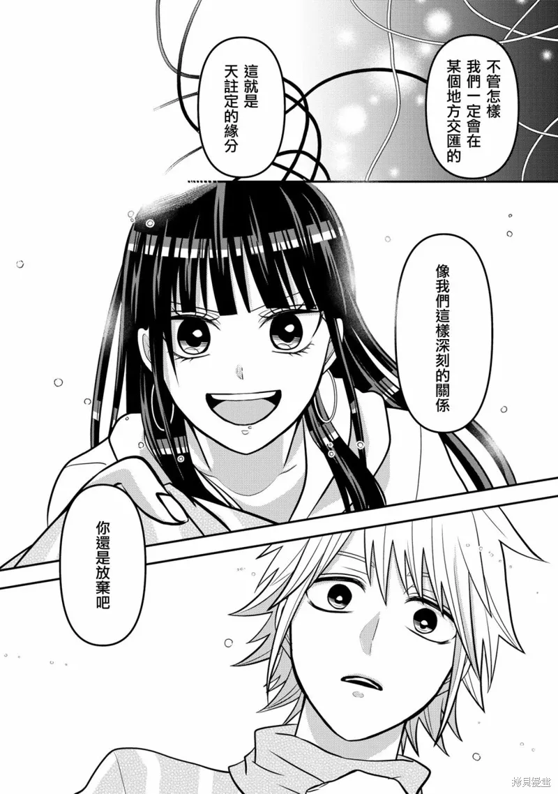 连载46 第19页