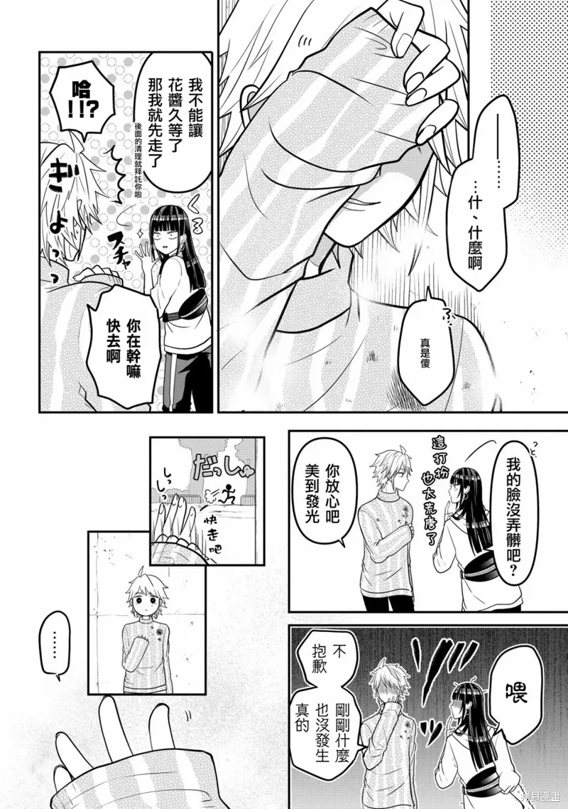 连载46 第20页