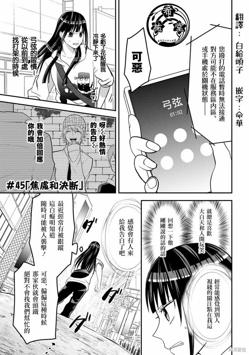 连载45 第1页