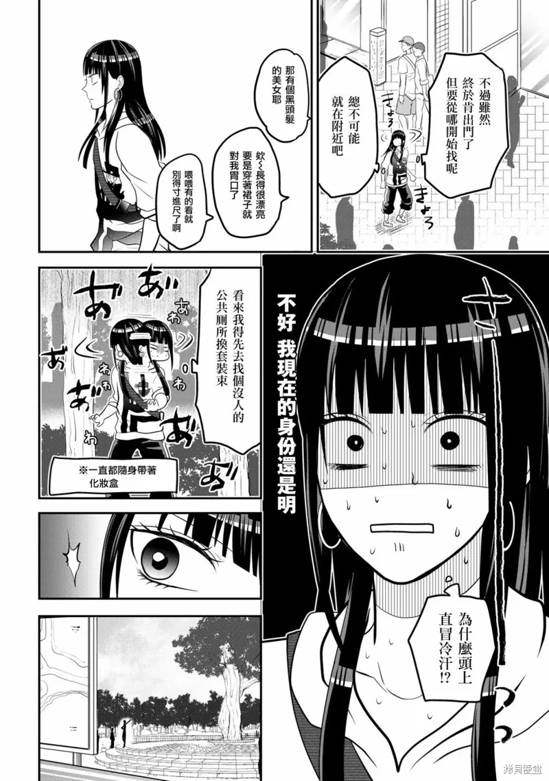 连载45 第2页
