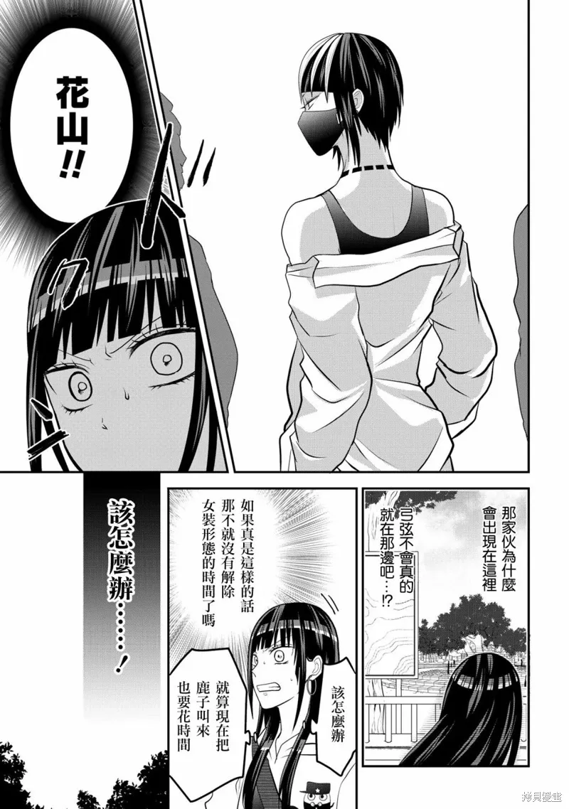 连载45 第3页