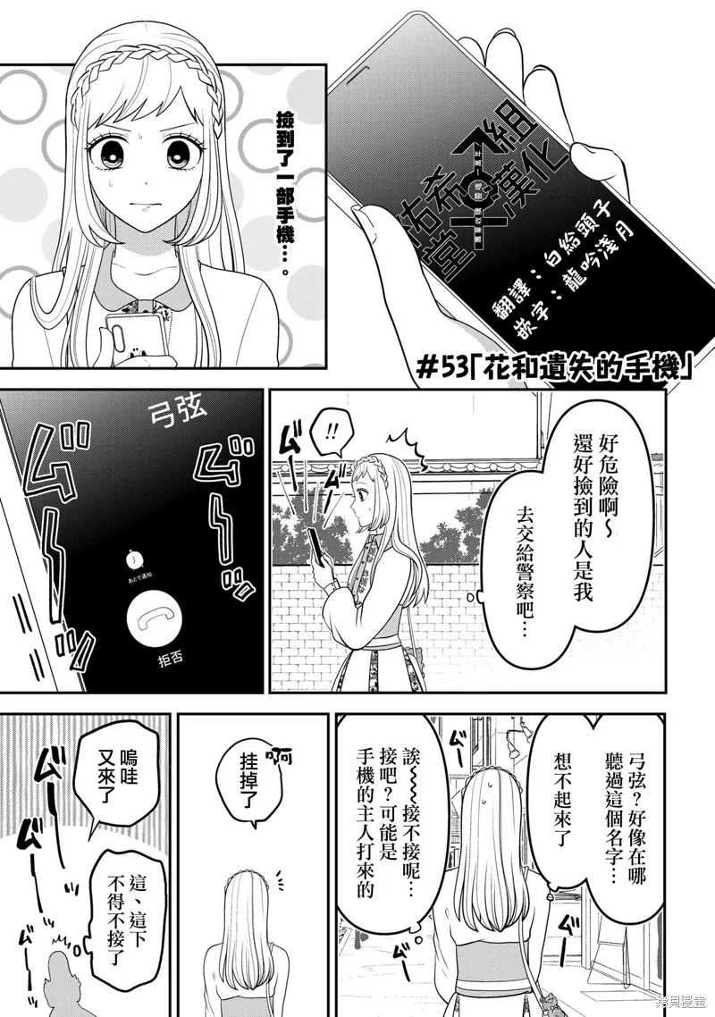 连载53 第1页