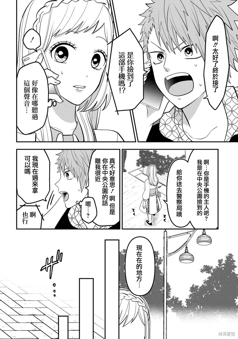 连载53 第2页