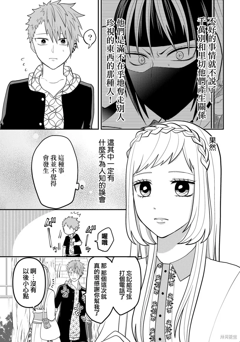 连载53 第5页