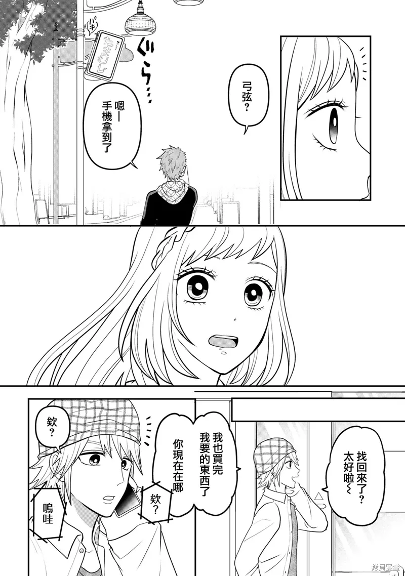 连载53 第6页