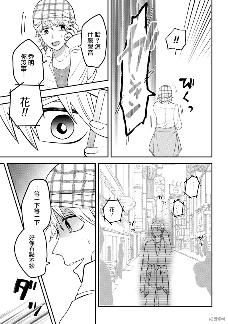 连载53 第7页