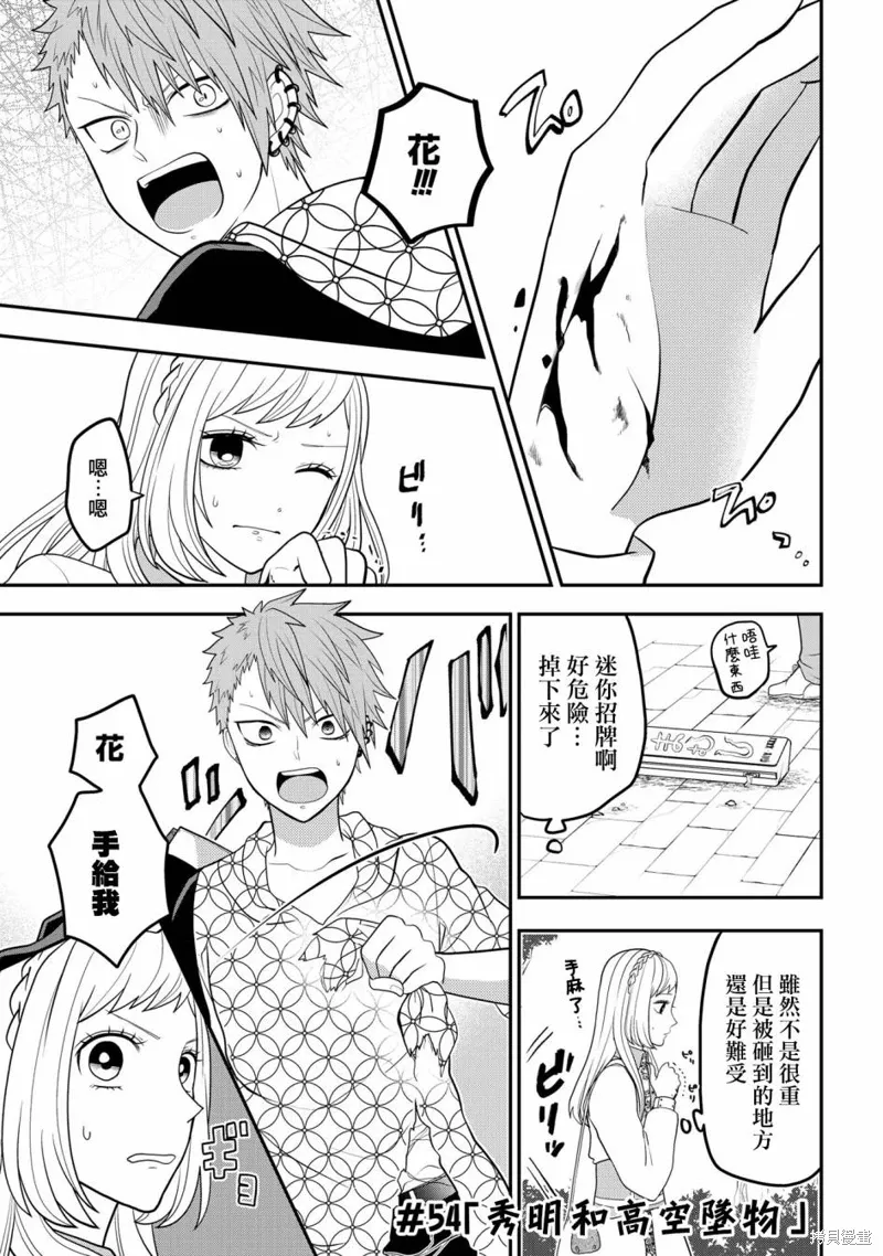 连载54 第1页