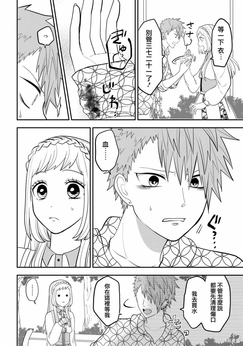 连载54 第2页