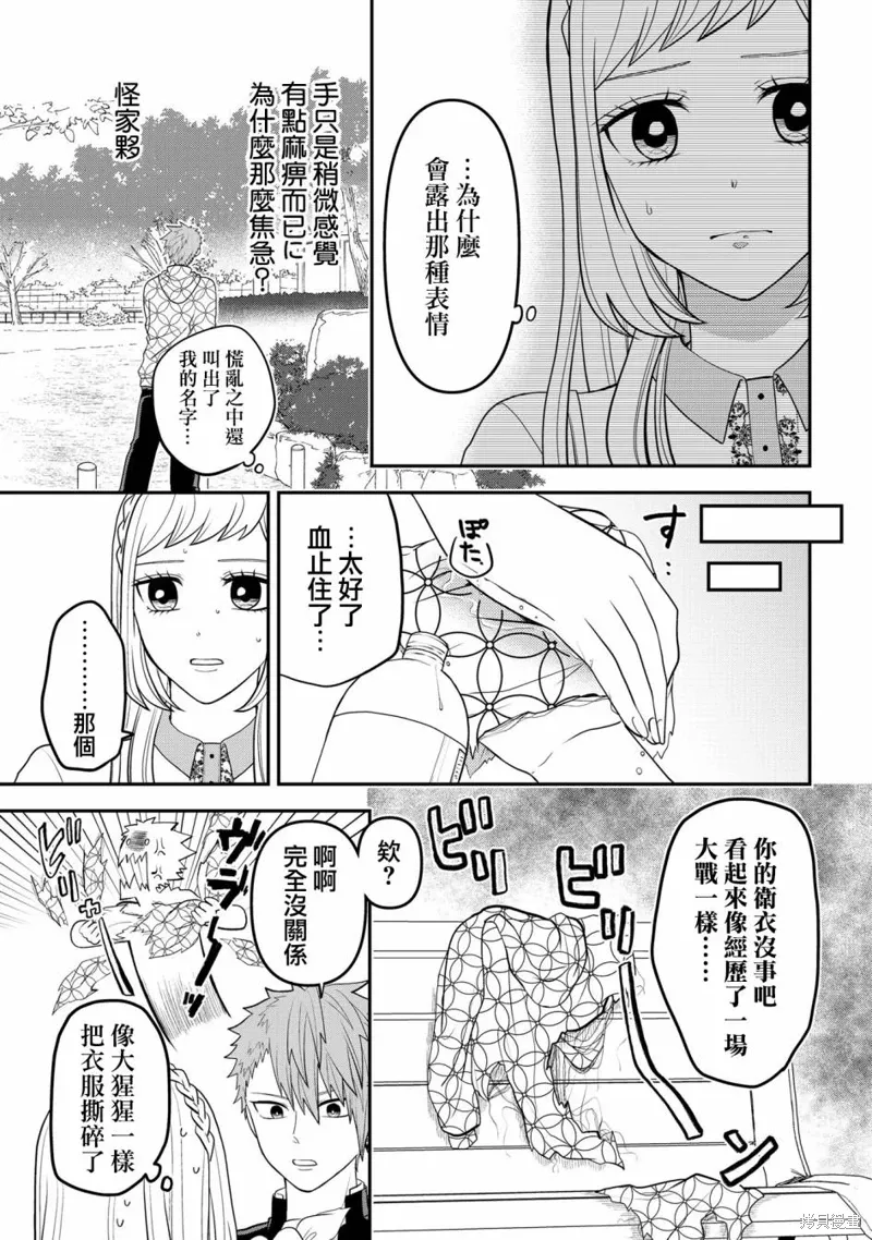 连载54 第3页