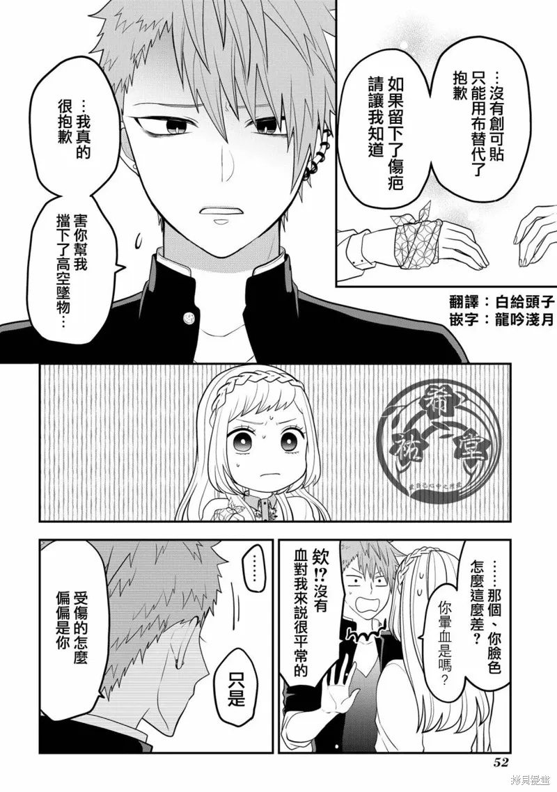 连载54 第4页