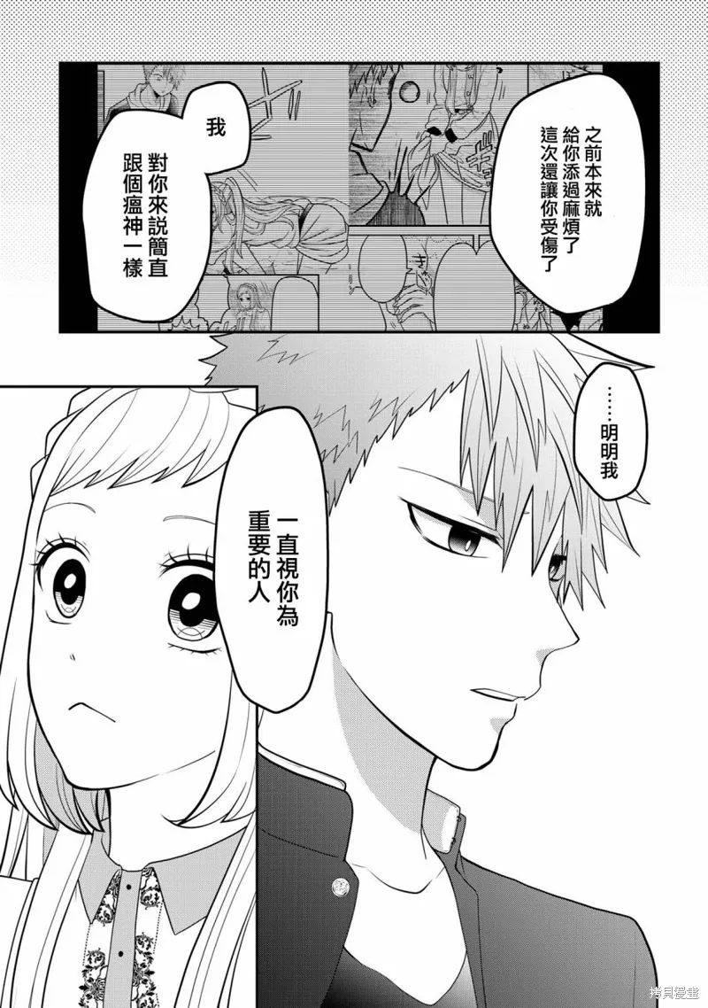 连载54 第5页