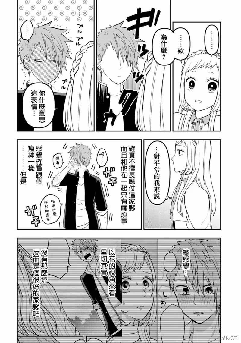 连载54 第6页