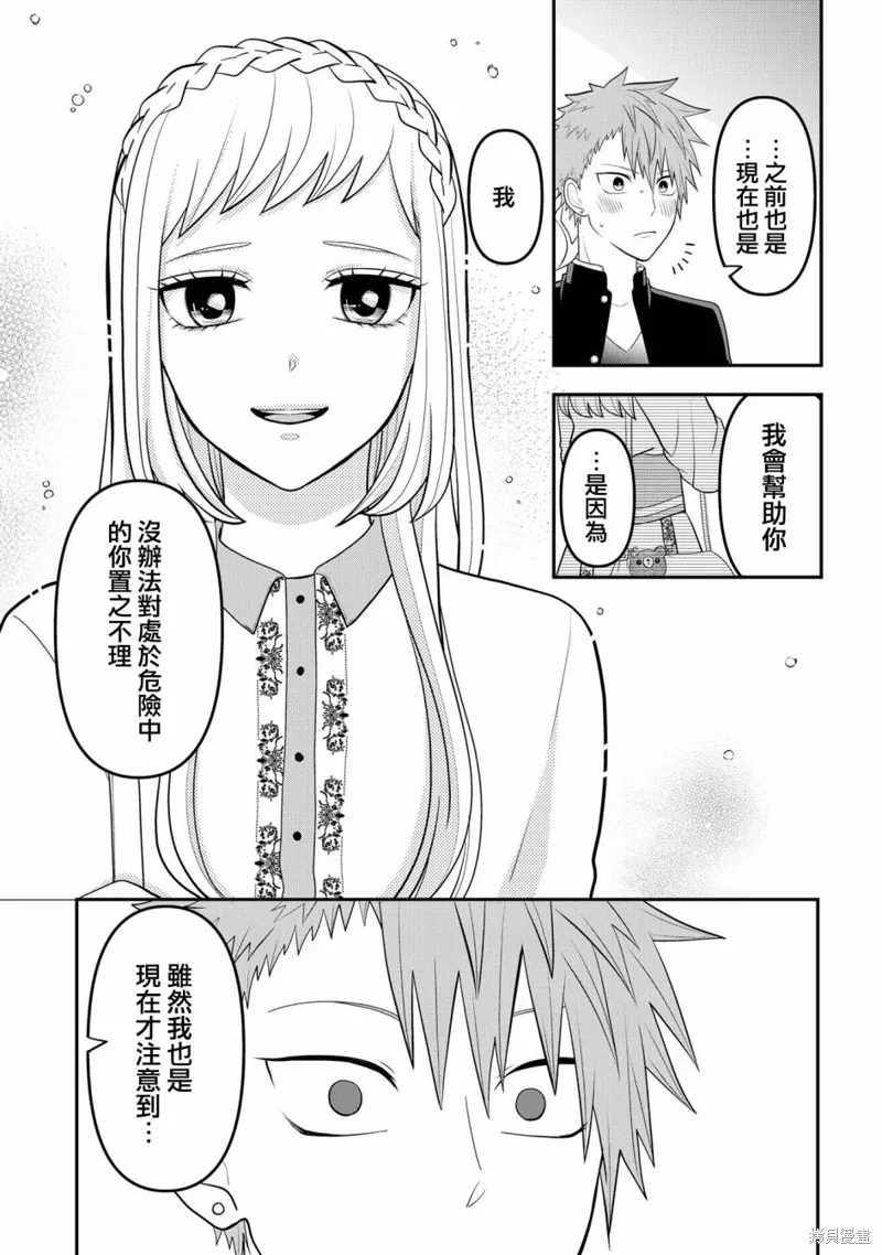 连载54 第7页