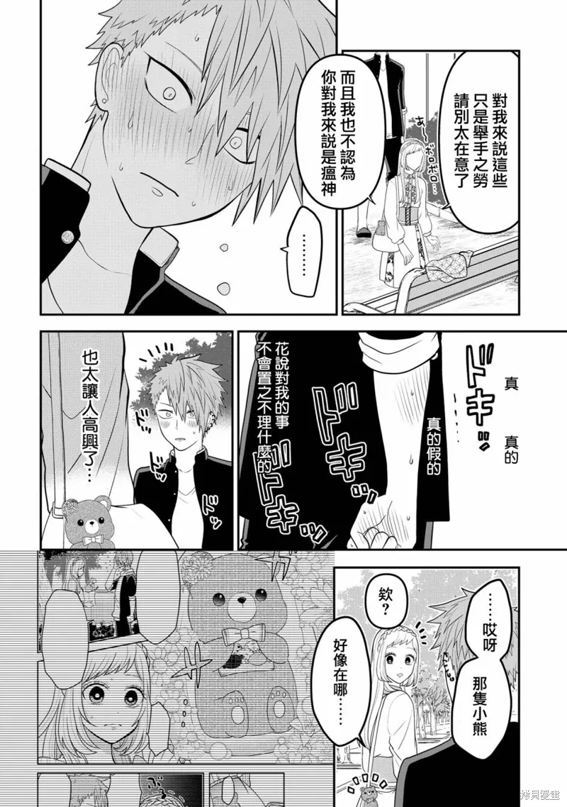 连载54 第8页