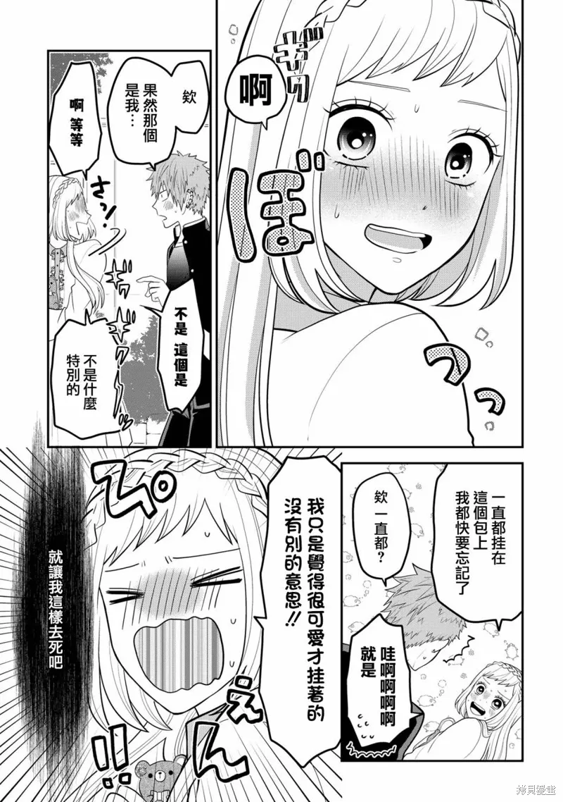 连载54 第9页