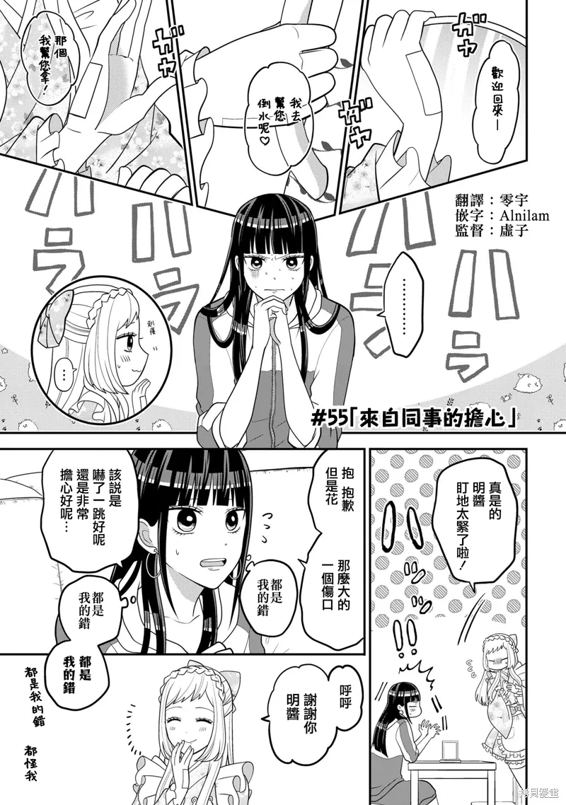 连载55 第1页