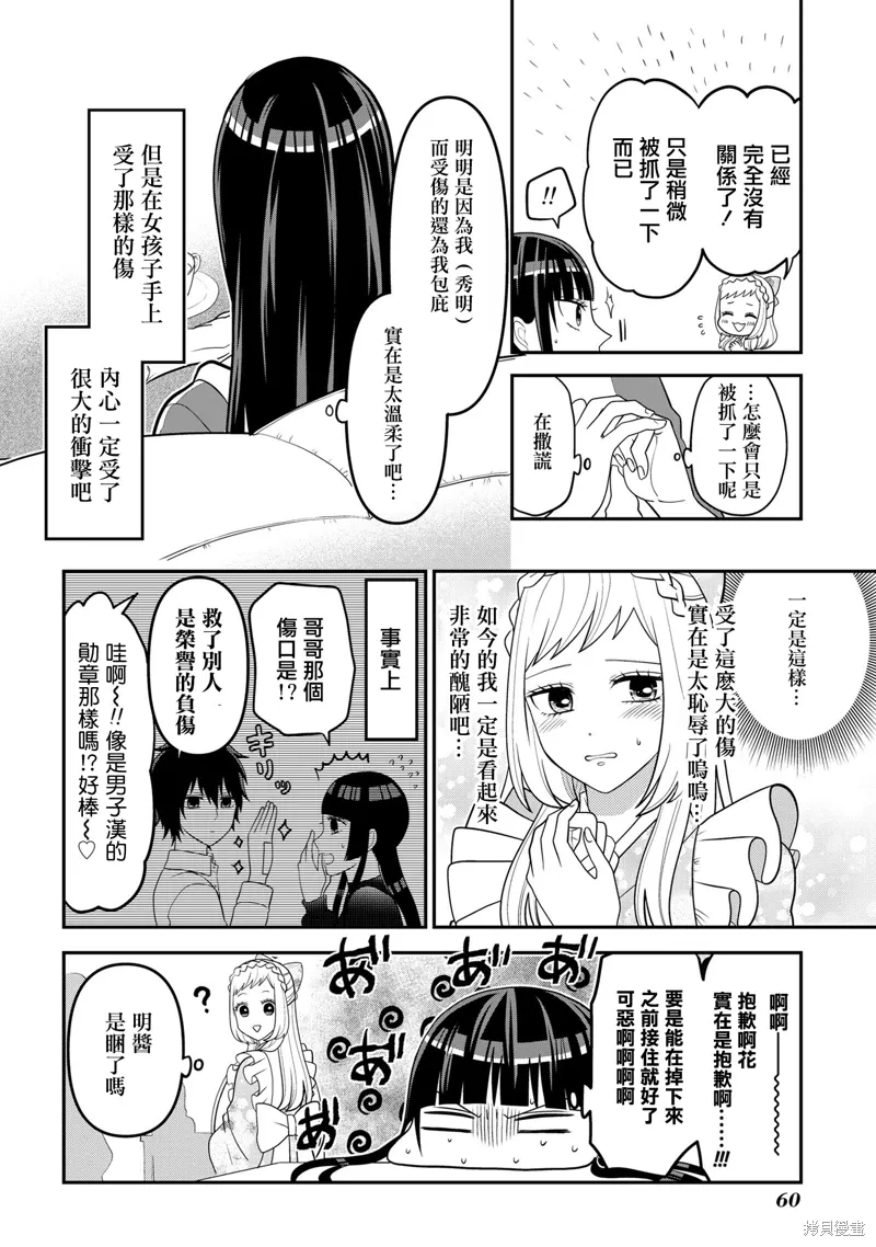 连载55 第2页