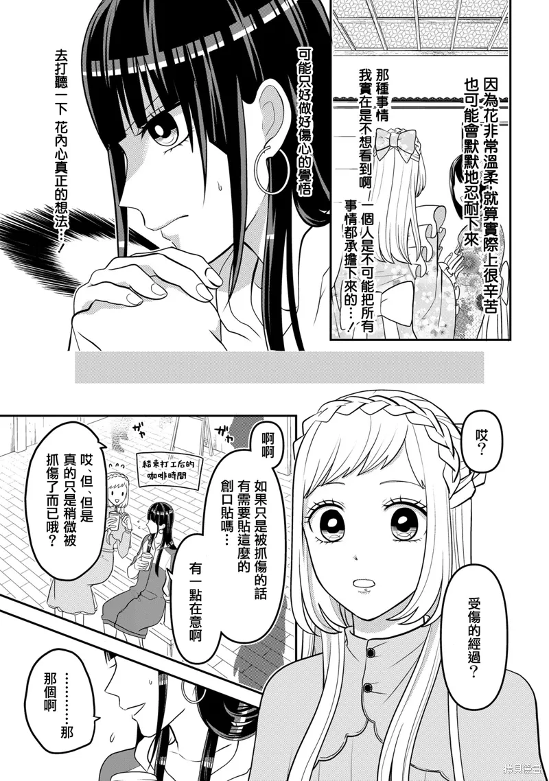 连载55 第3页