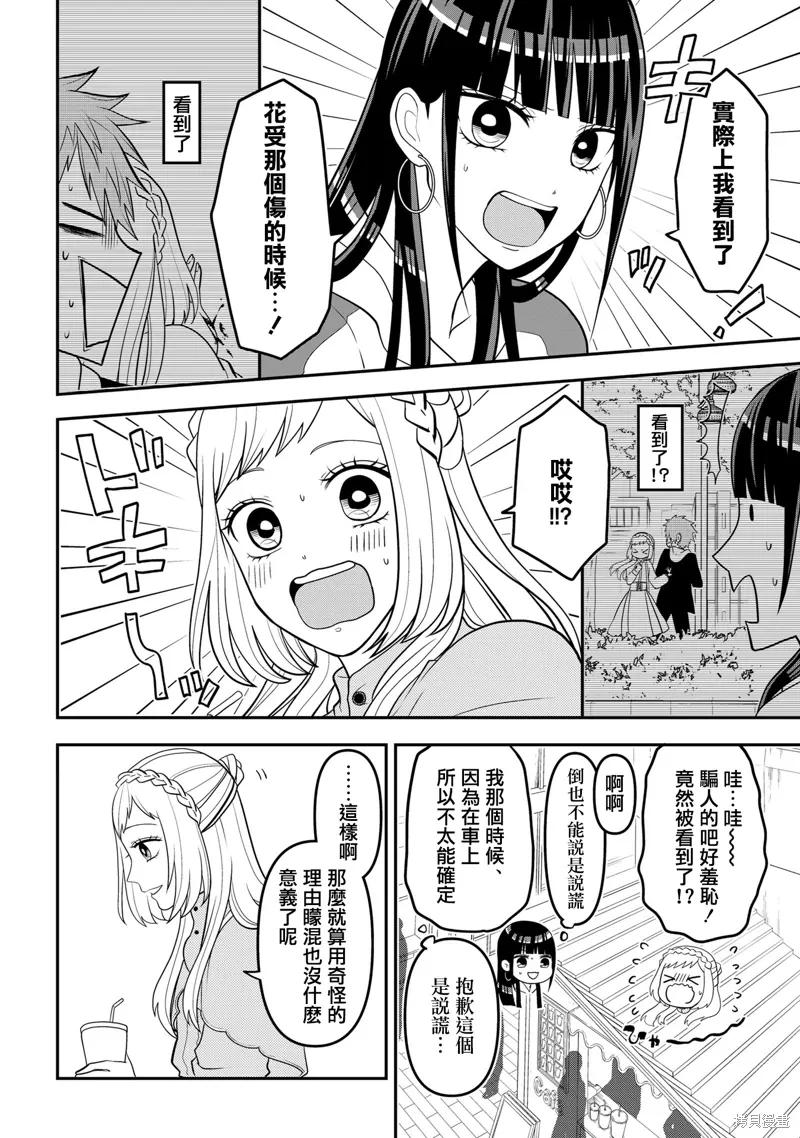 连载55 第4页