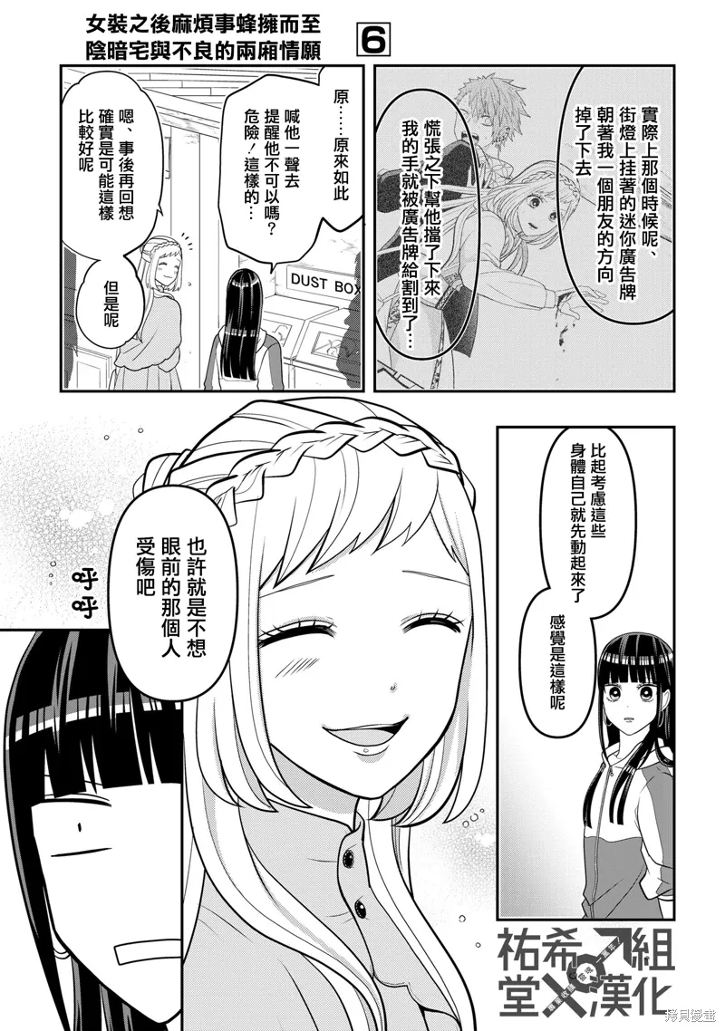 连载55 第5页