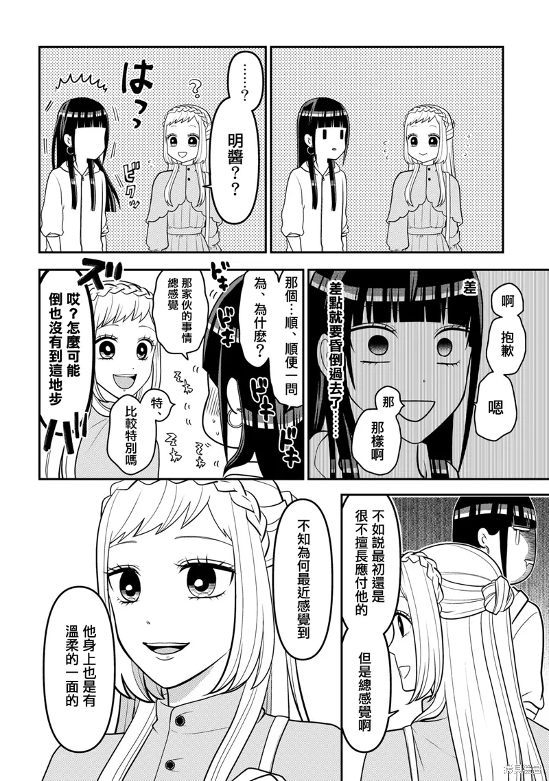 连载55 第6页