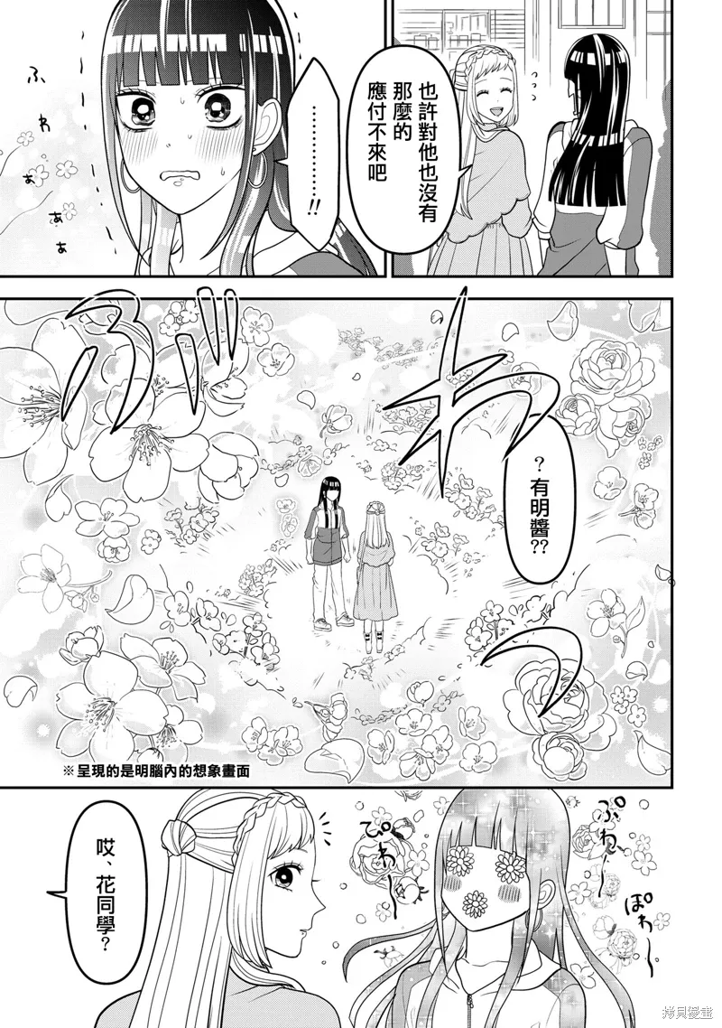 连载55 第7页