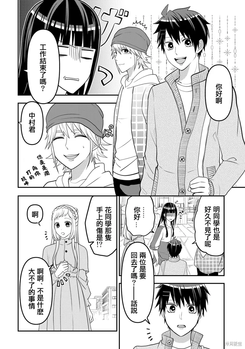 连载55 第8页