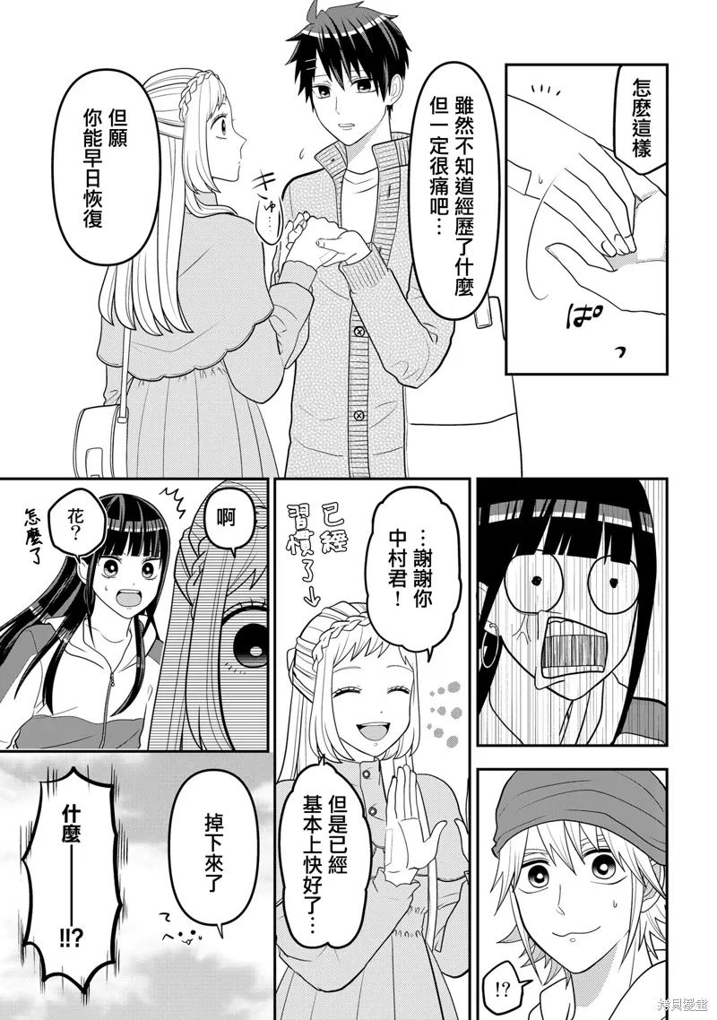 连载55 第9页