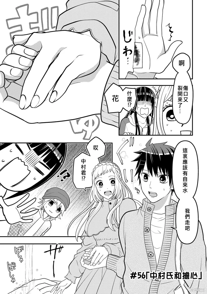 连载56 第1页