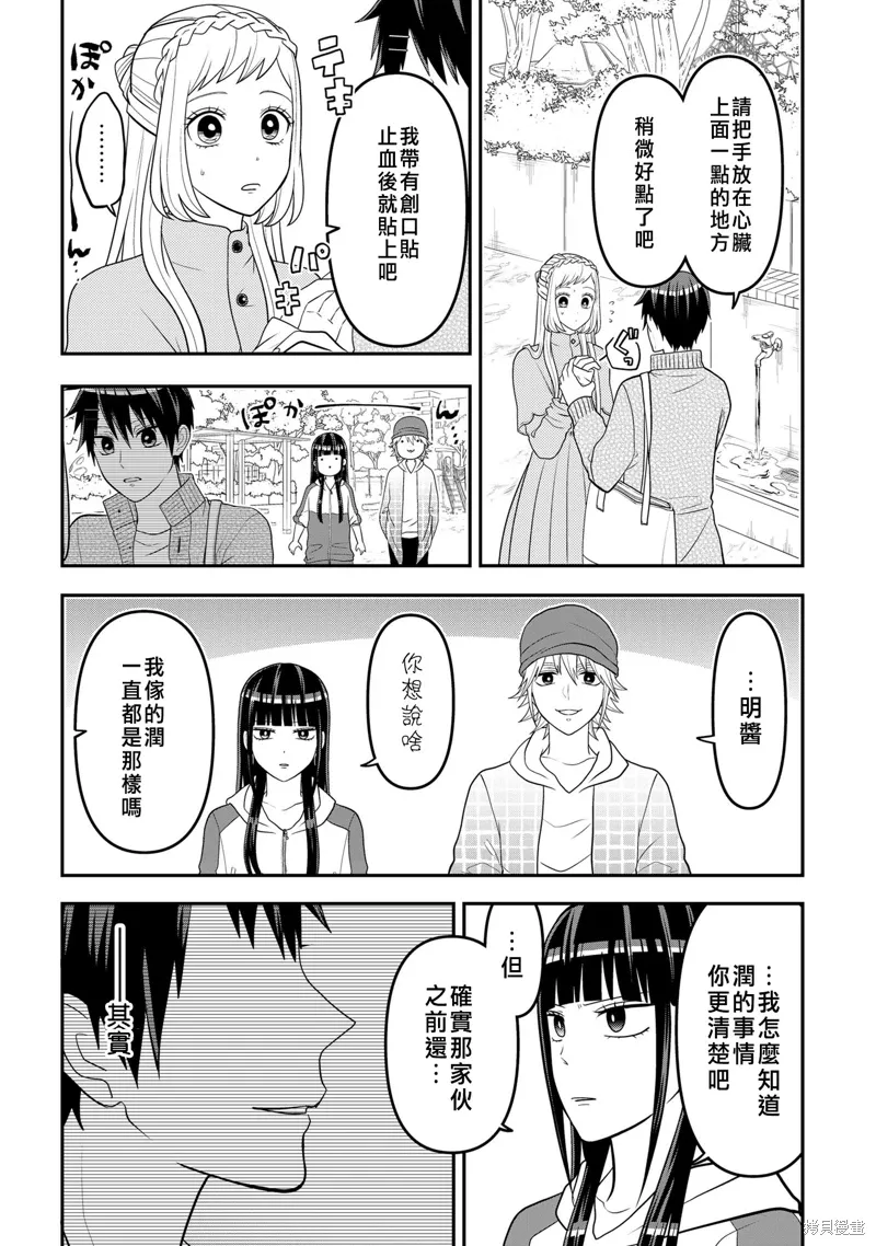 连载56 第2页