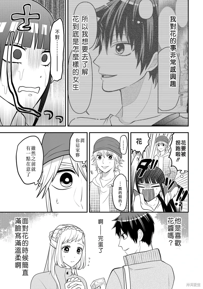 连载56 第3页