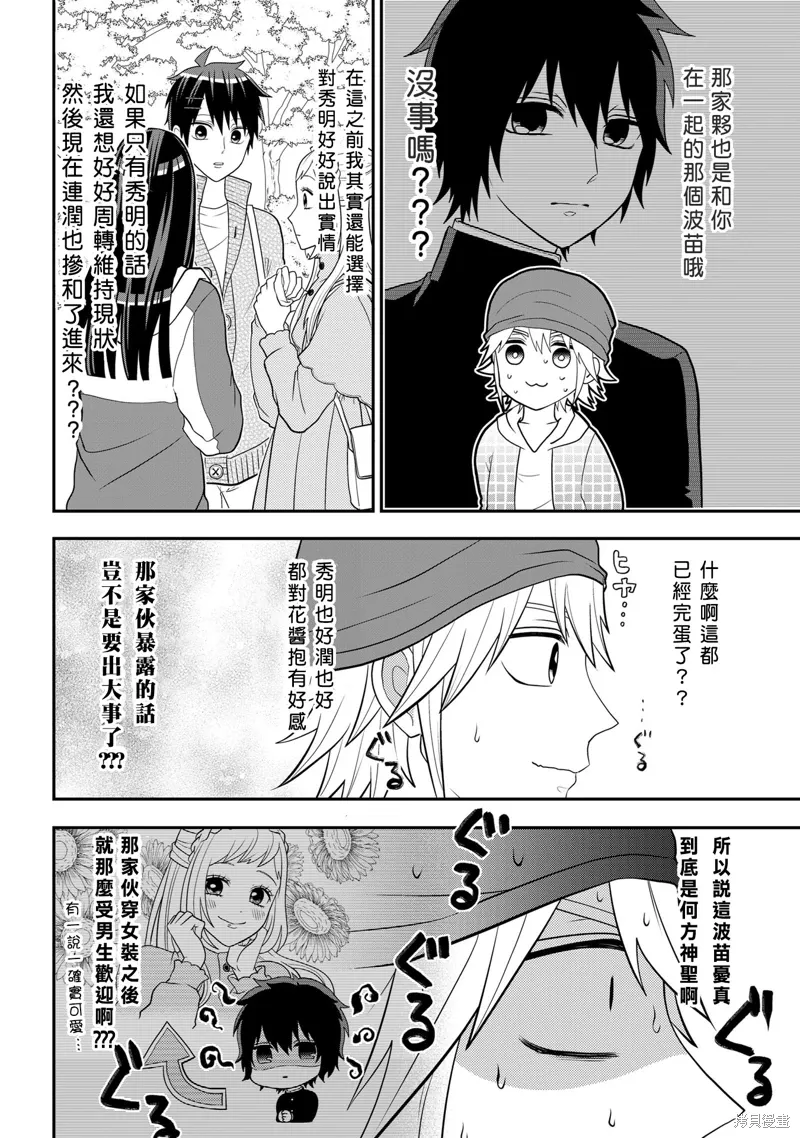 连载56 第4页